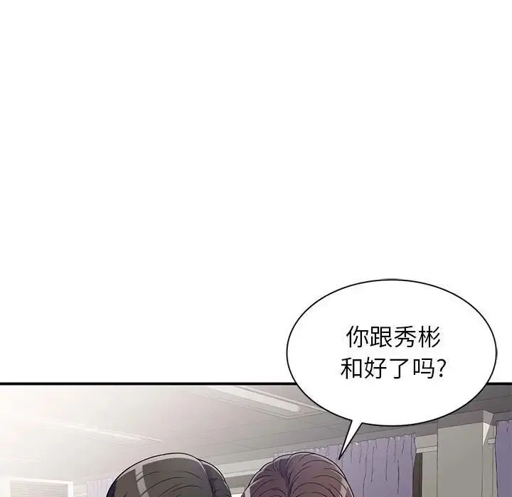漫画《家教老师不教课》第15话第128张图