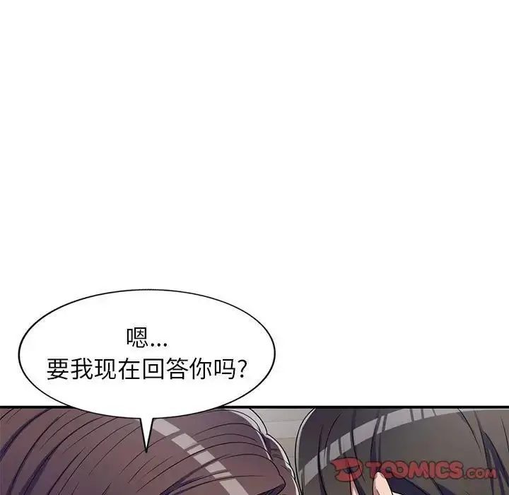 漫画《家教老师不教课》第15话第132张图