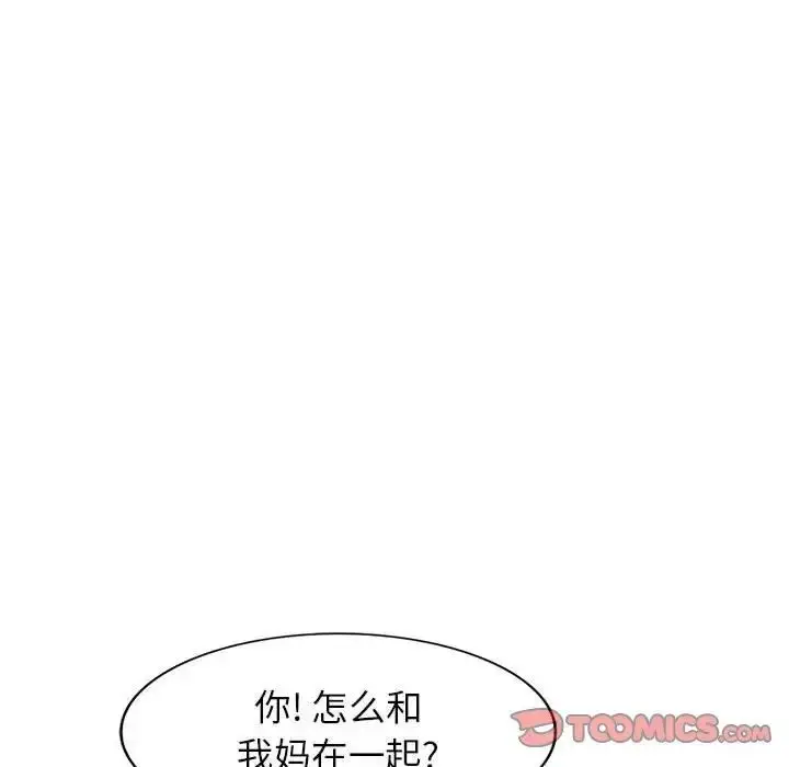 漫画《家教老师不教课》第15话第15张图