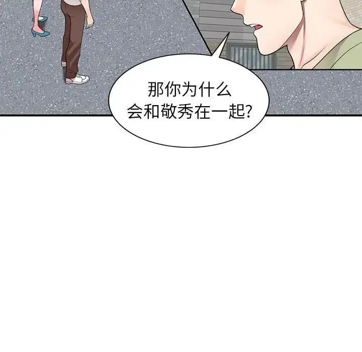 漫画《家教老师不教课》第15话第17张图