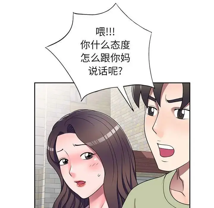 漫画《家教老师不教课》第15话第20张图