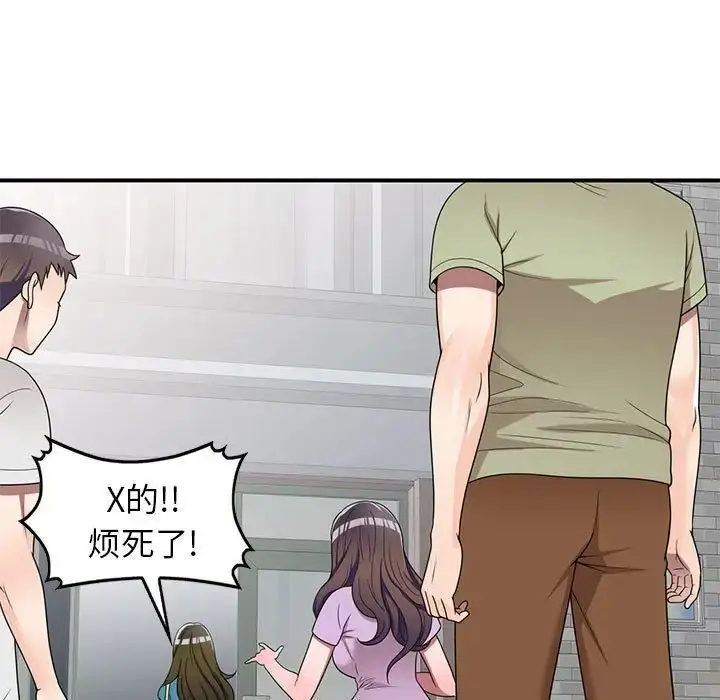 漫画《家教老师不教课》第15话第22张图