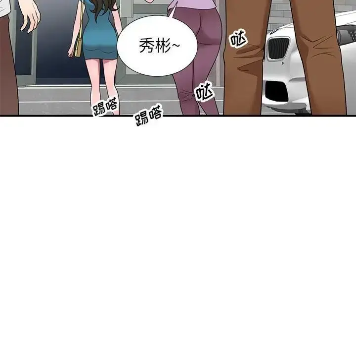 漫画《家教老师不教课》第15话第23张图