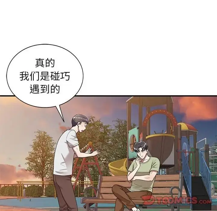 漫画《家教老师不教课》第15话第27张图