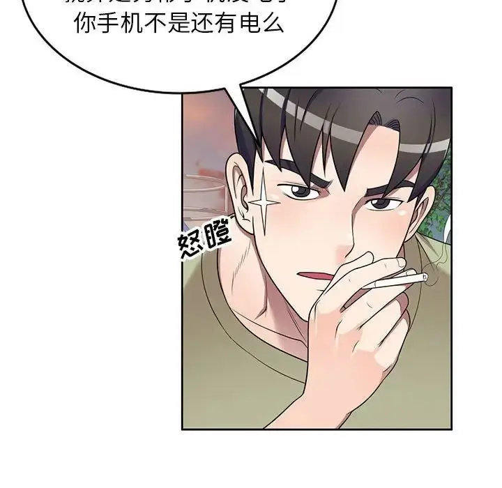 漫画《家教老师不教课》第15话第29张图