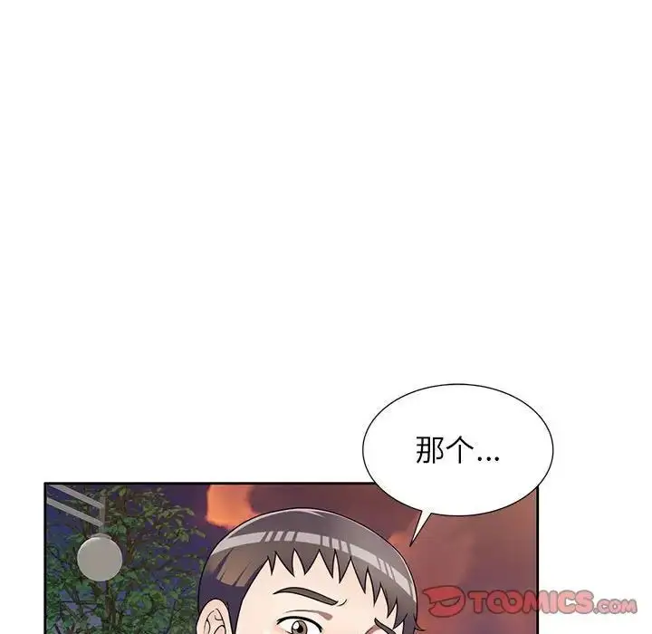 漫画《家教老师不教课》第15话第30张图