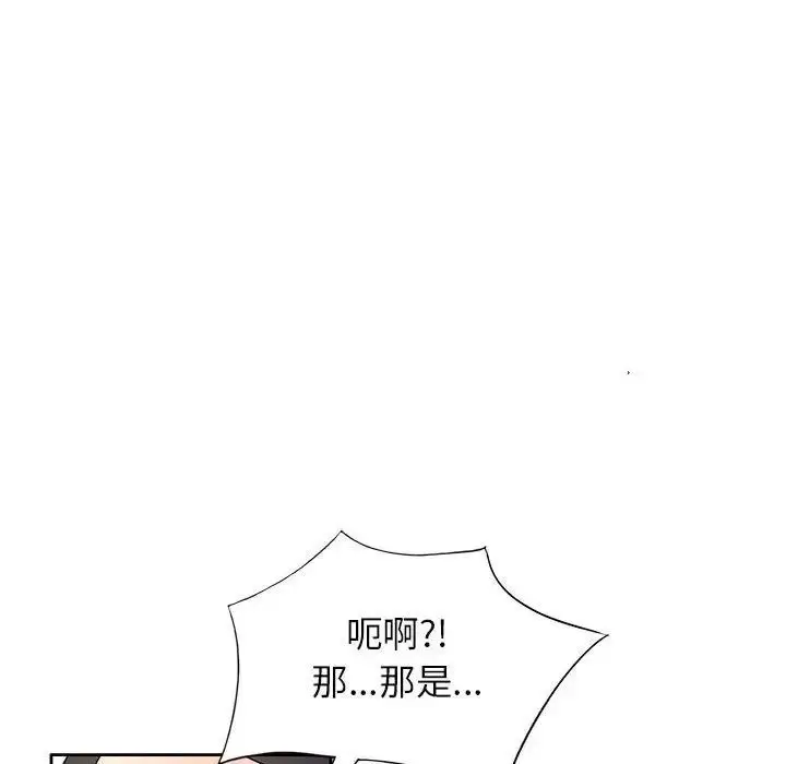 漫画《家教老师不教课》第15话第46张图
