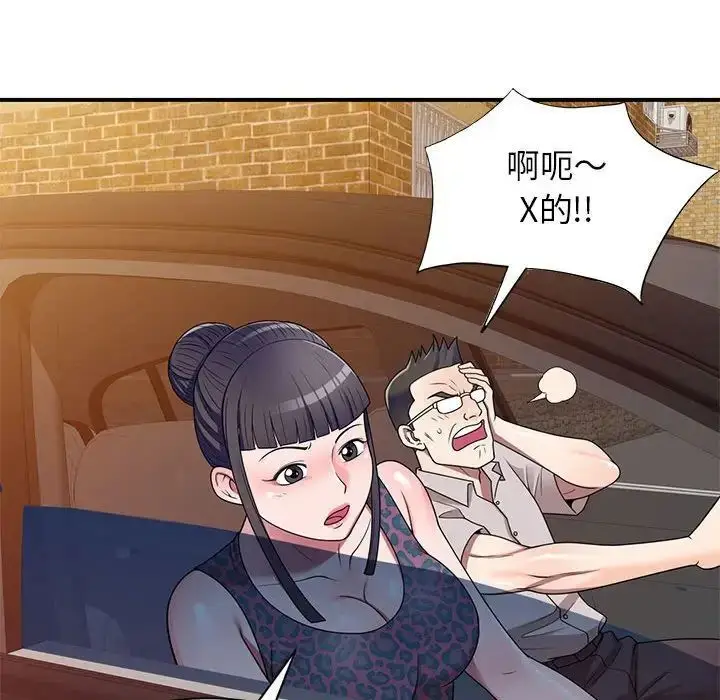 漫画《家教老师不教课》第15话第50张图
