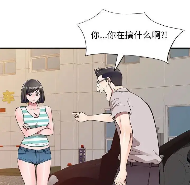 漫画《家教老师不教课》第15话第52张图