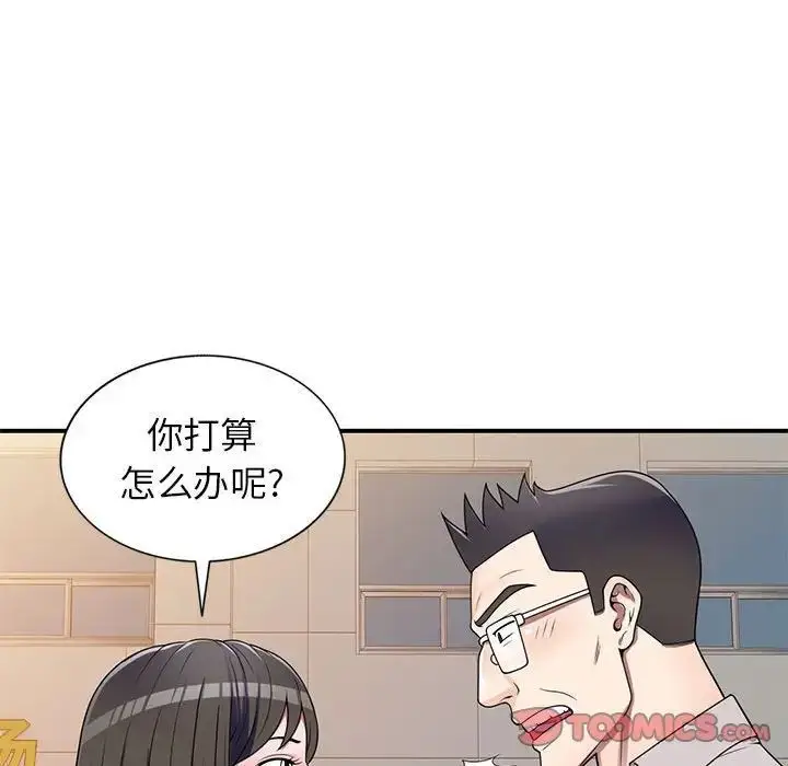 漫画《家教老师不教课》第15话第57张图