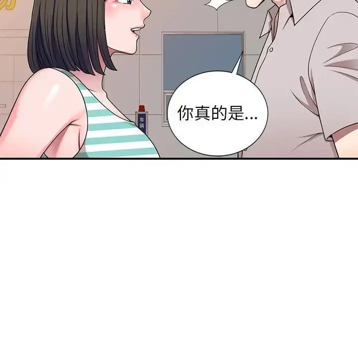 漫画《家教老师不教课》第15话第58张图