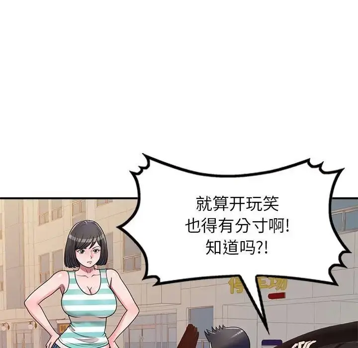 漫画《家教老师不教课》第15话第59张图