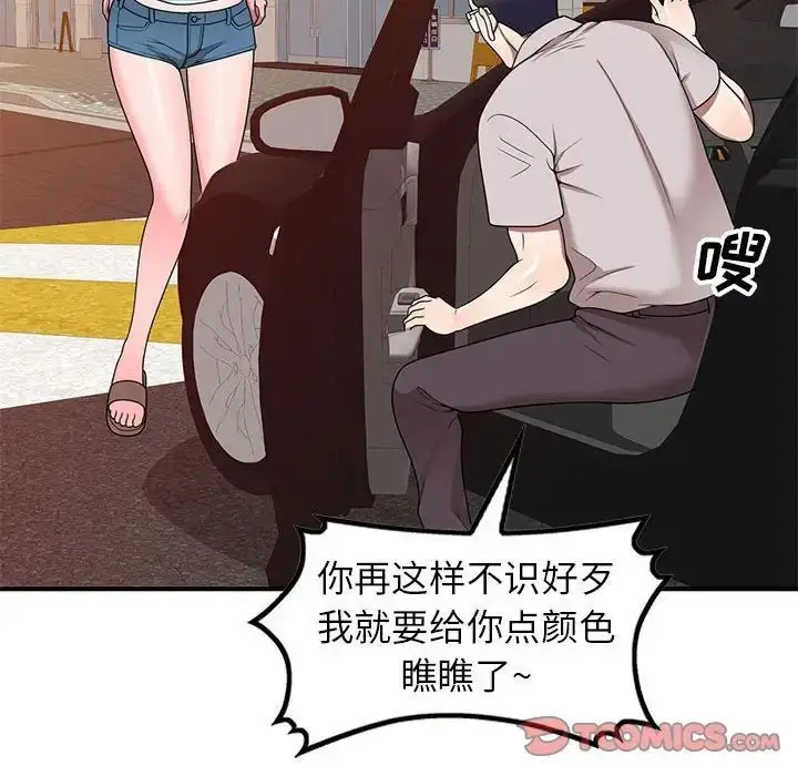 漫画《家教老师不教课》第15话第60张图