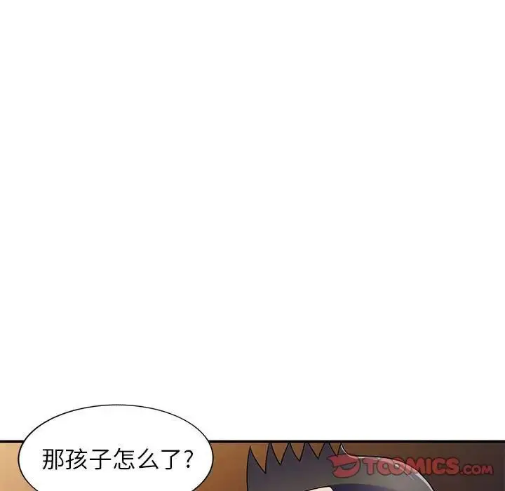 漫画《家教老师不教课》第15话第63张图