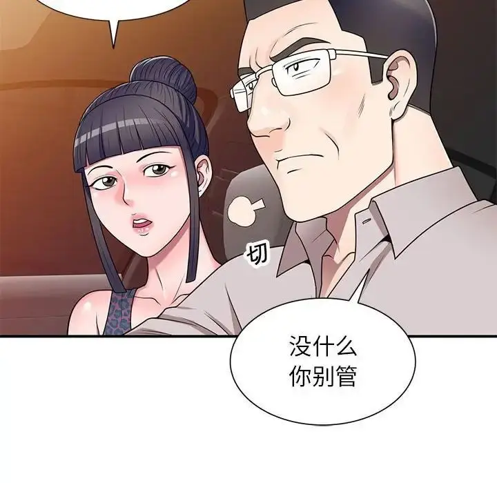漫画《家教老师不教课》第15话第64张图