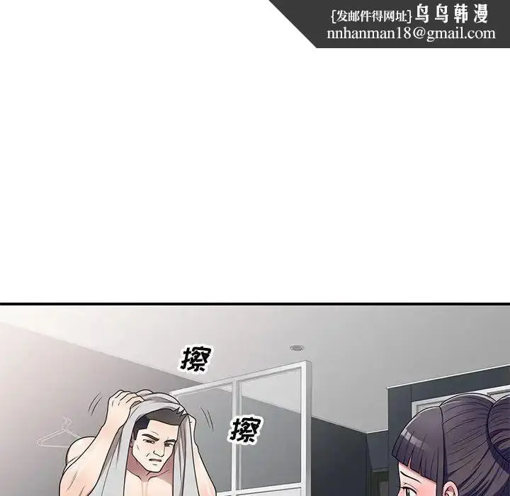 漫画《家教老师不教课》第15话第68张图
