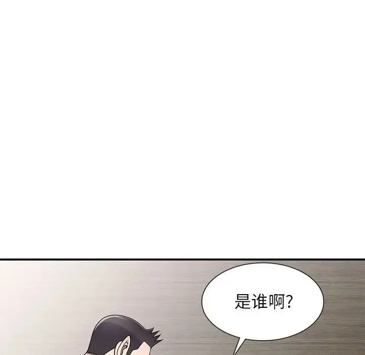 漫画《家教老师不教课》第15话第73张图