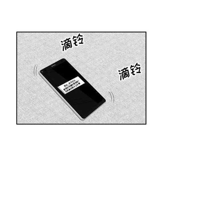 漫画《家教老师不教课》第15话第79张图