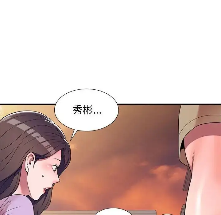 漫画《家教老师不教课》第15话第8张图
