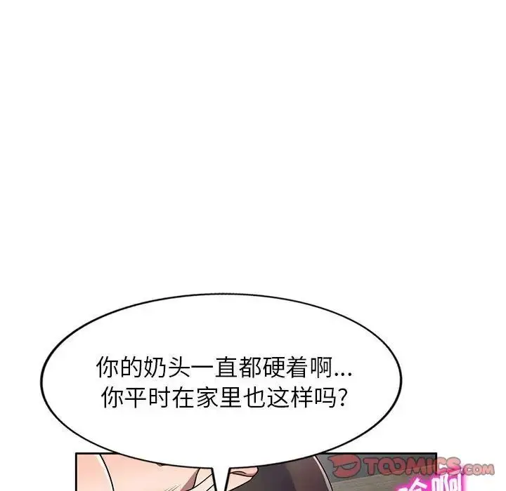 漫画《家教老师不教课》第15话第84张图