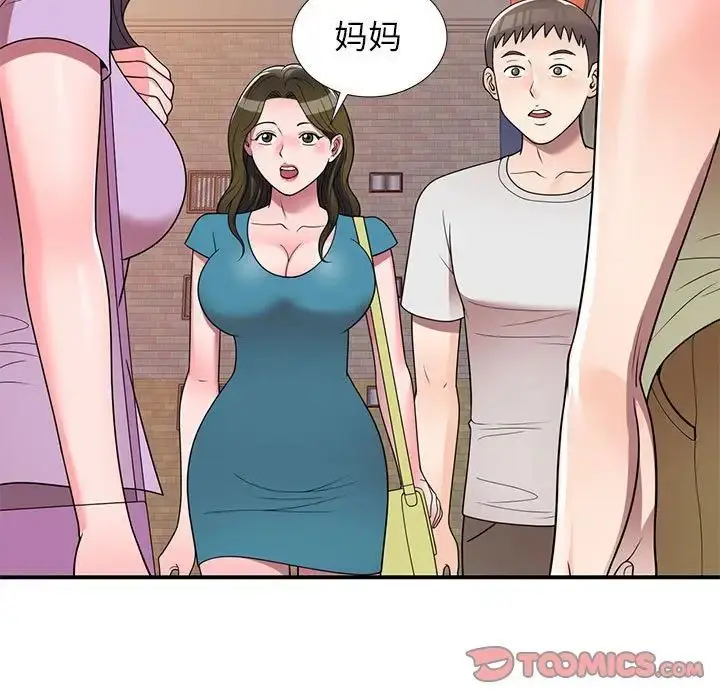 漫画《家教老师不教课》第15话第9张图