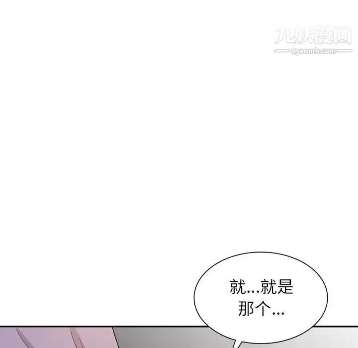 漫画《家教老师不教课》第8话第106张图