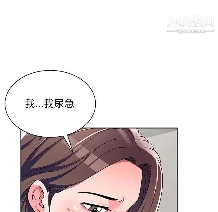 漫画《家教老师不教课》第8话第109张图