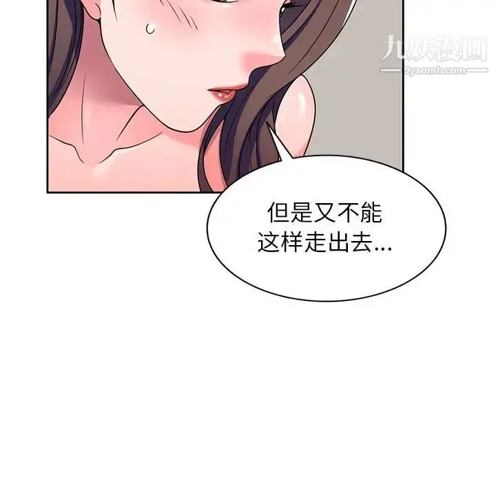 漫画《家教老师不教课》第8话第110张图
