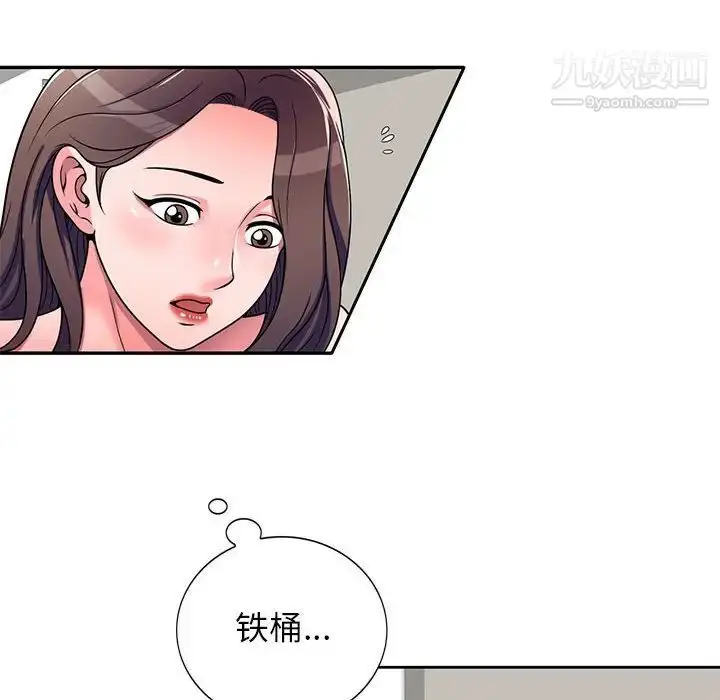 漫画《家教老师不教课》第8话第116张图