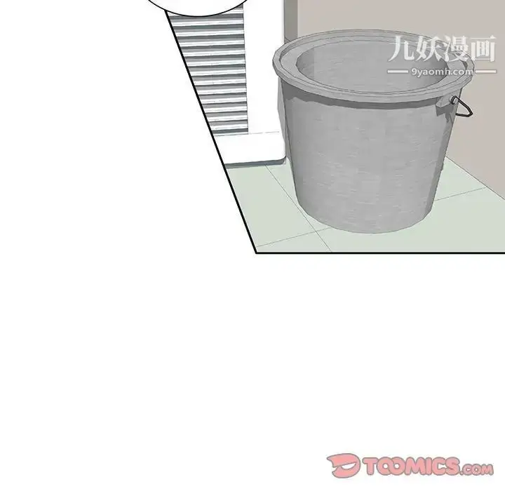 漫画《家教老师不教课》第8话第117张图