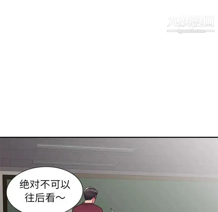 漫画《家教老师不教课》第8话第121张图