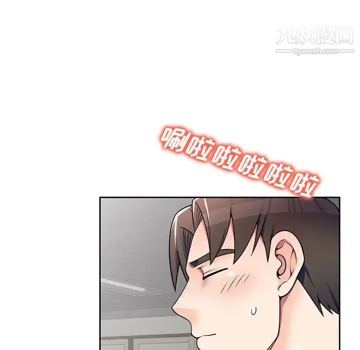 漫画《家教老师不教课》第8话第128张图