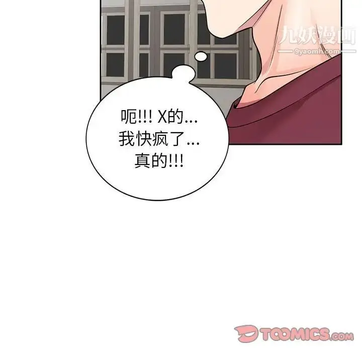 漫画《家教老师不教课》第8话第129张图