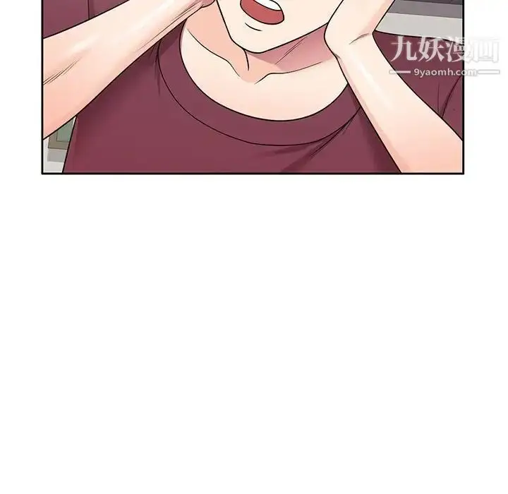 漫画《家教老师不教课》第8话第134张图