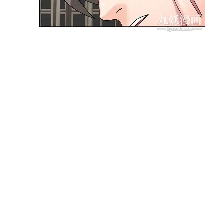漫画《家教老师不教课》第8话第136张图