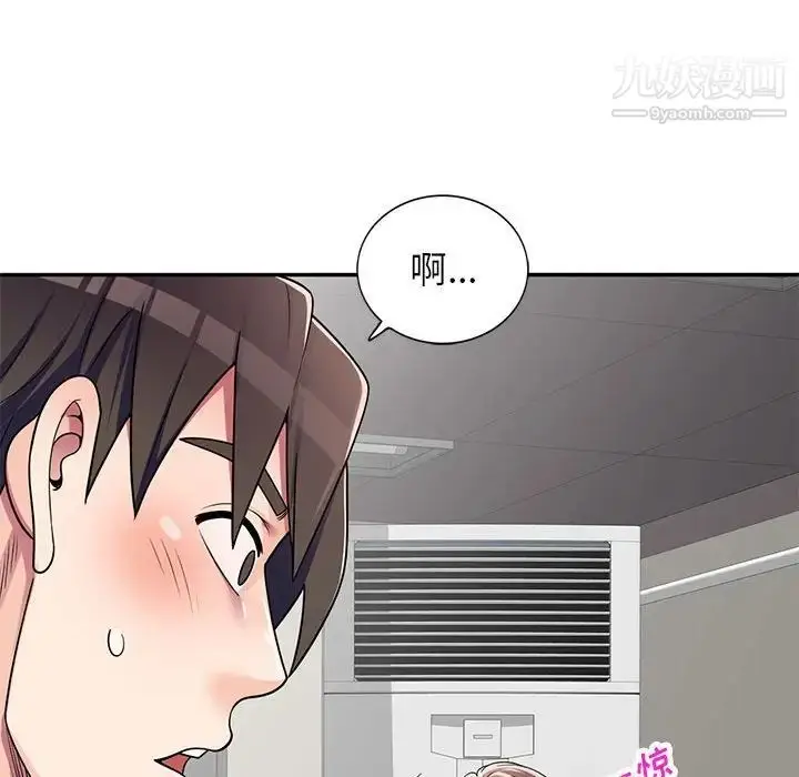 漫画《家教老师不教课》第8话第137张图