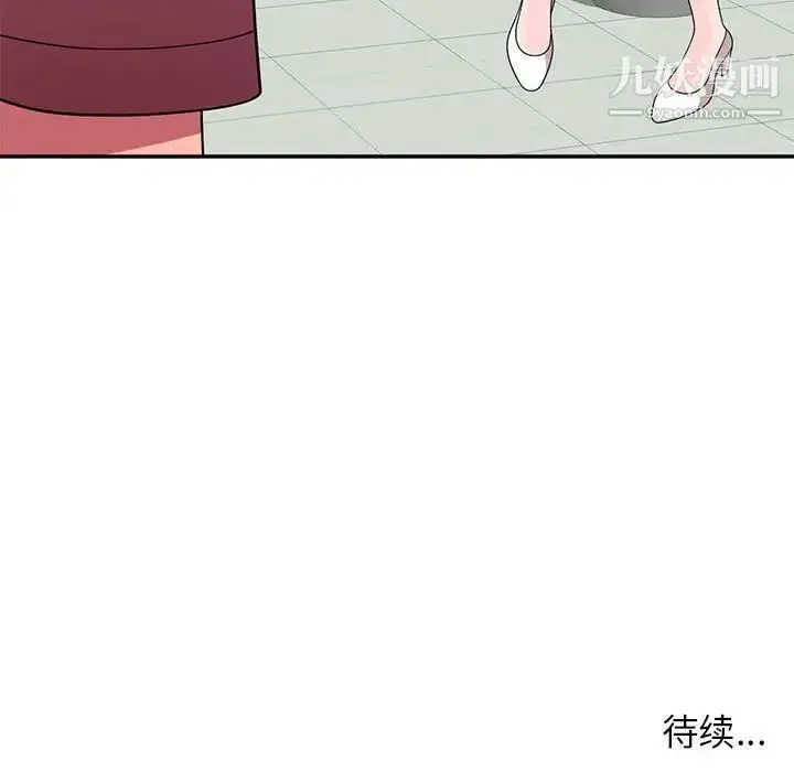 漫画《家教老师不教课》第8话第139张图