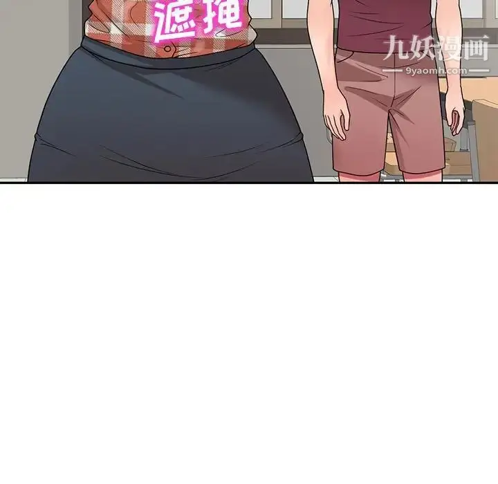 漫画《家教老师不教课》第8话第16张图