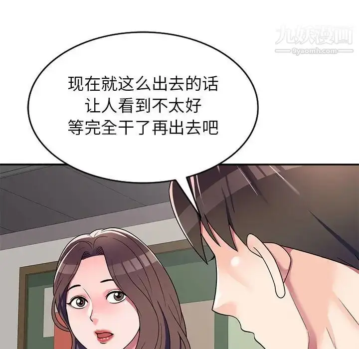 漫画《家教老师不教课》第8话第19张图