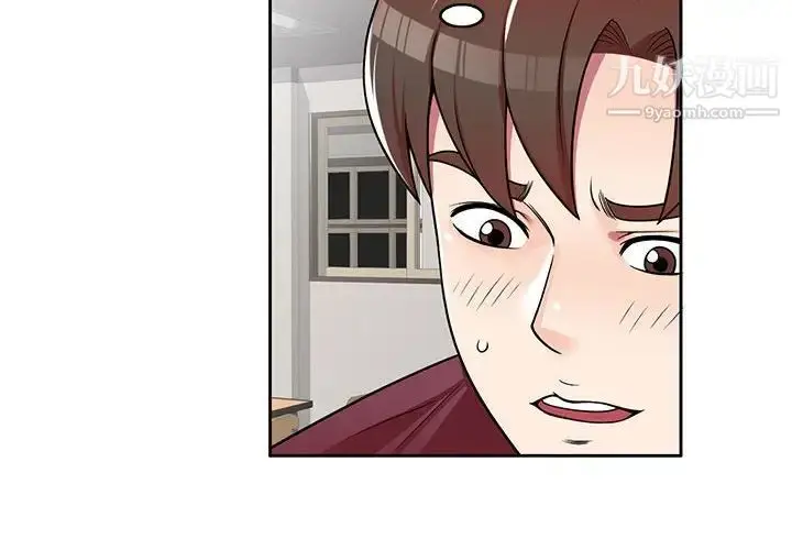 漫画《家教老师不教课》第8话第2张图