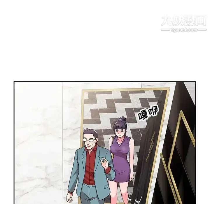漫画《家教老师不教课》第8话第26张图