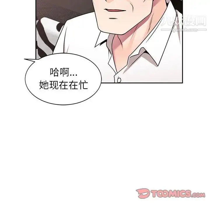 漫画《家教老师不教课》第8话第33张图