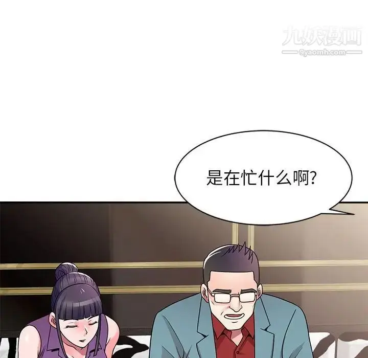 漫画《家教老师不教课》第8话第34张图