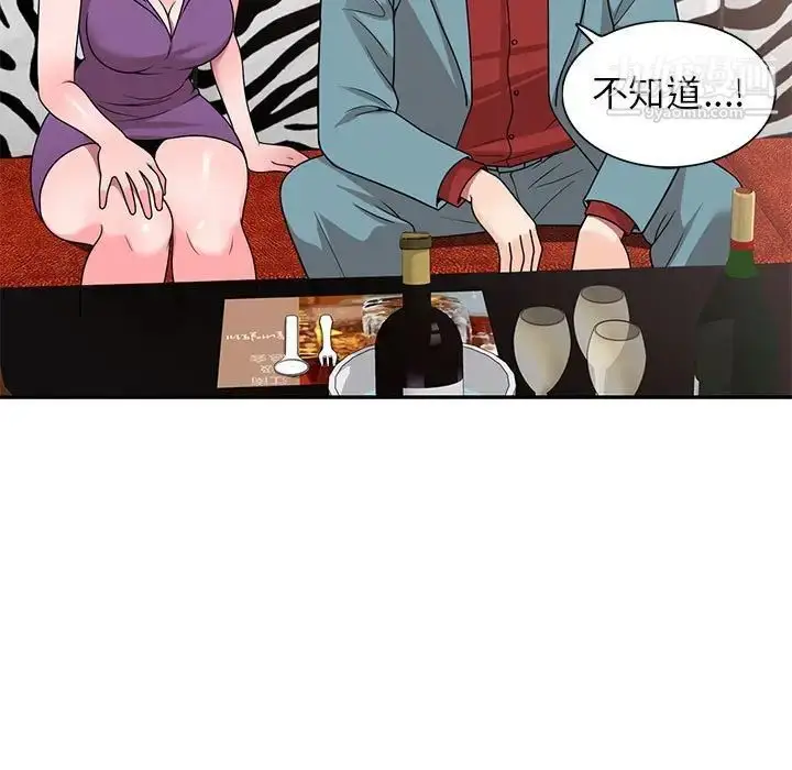 漫画《家教老师不教课》第8话第35张图