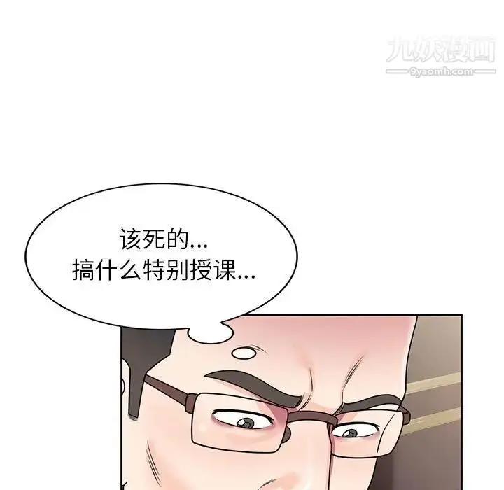 漫画《家教老师不教课》第8话第36张图