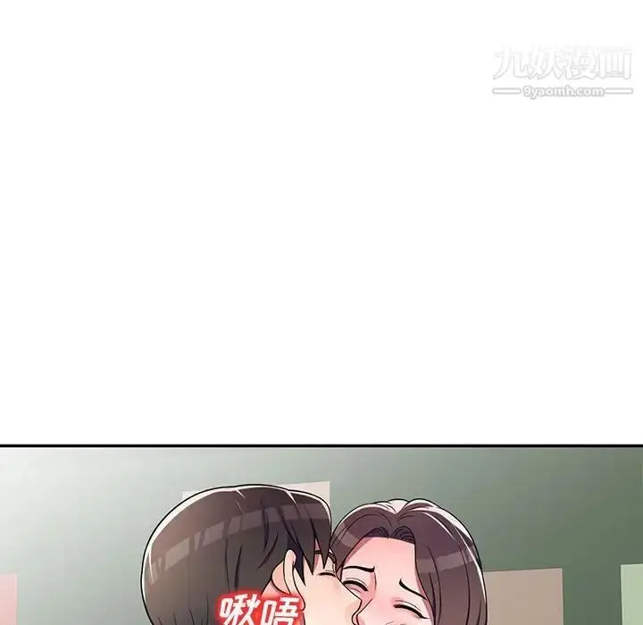 漫画《家教老师不教课》第8话第46张图