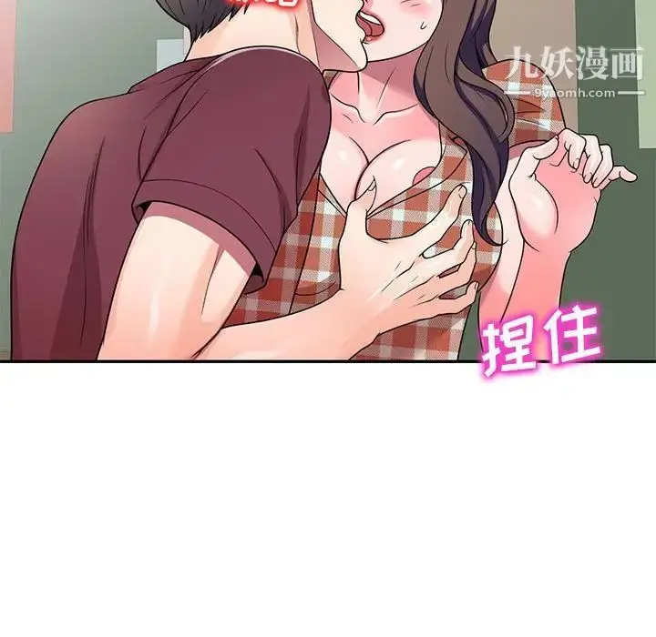 漫画《家教老师不教课》第8话第47张图