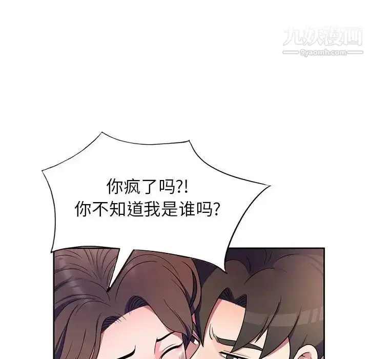 漫画《家教老师不教课》第8话第48张图