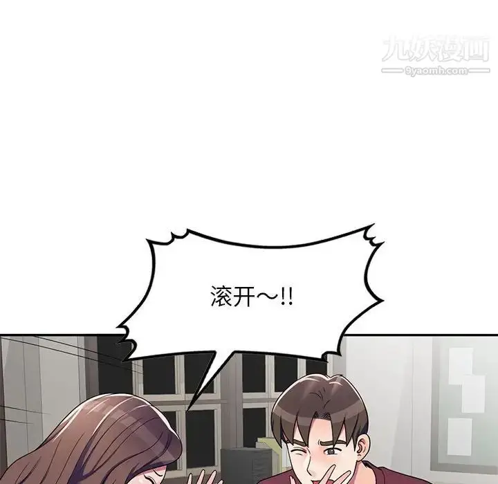 漫画《家教老师不教课》第8话第50张图