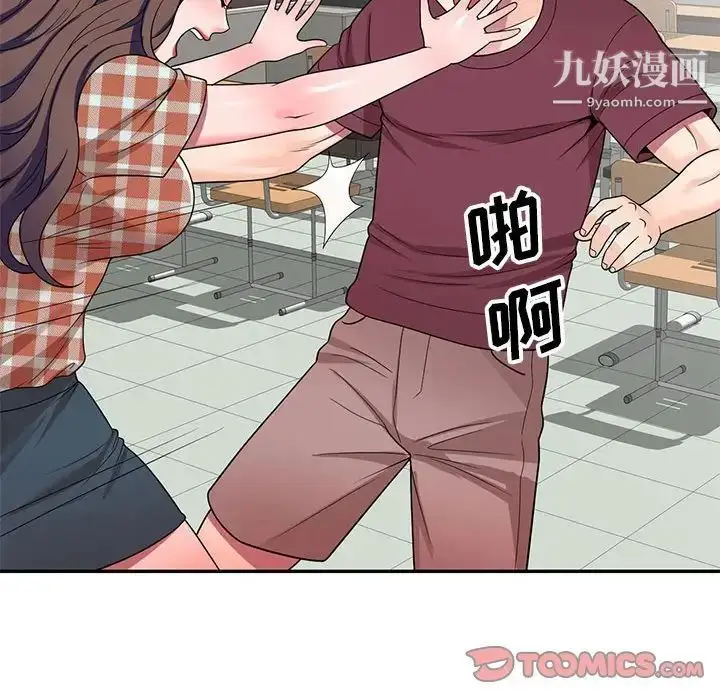 漫画《家教老师不教课》第8话第51张图
